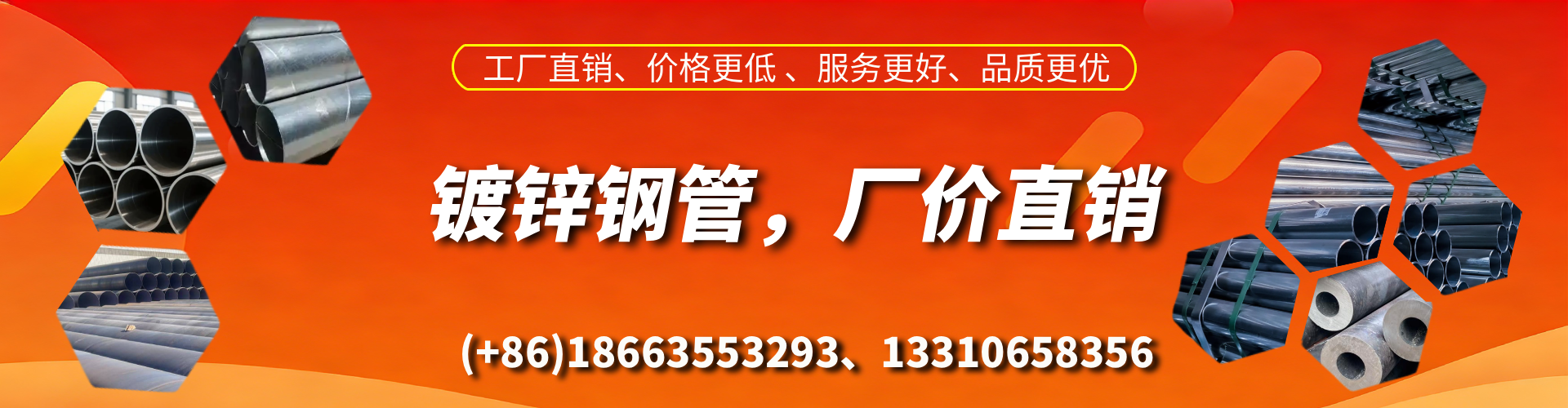 牡丹江精密镀锌钢管厂家